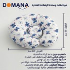 مخدة رضاعة طبي
