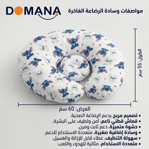مخدة رضاعة طبي