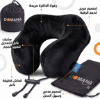 مخدة رقبة ميموري فوم